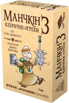 Настільна гра Bombat Game Манчкін 3. Кліричні огріхи (4820216010091)