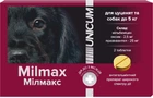 Таблетки Unicum Milmax антигельмінтні для цуценят і собак до 5 кг (4820150209797)