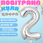 Воздушный шар в виде цифры 2 серебро,40 дюймов, фольгированый, праздничный для дня рождения, юбилеев,годовщин cifra-silver-2-40