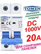 Вимикач постійного струму 20А двополюсний до 1000V TOMZN автоматичний для сонячних панелей, акумуляторів. DC MCB TOB7Z-63 2P Icu=6kA (автомат, рубільнік на DIN рейку)