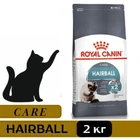 Сухой корм Royal Canin Hairball Care