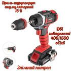 Шуруповерт акумуляторний Intertool 18 В Storm (WT-0317)