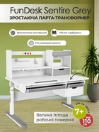 Парта для школьника FunDesk Sentire Grey регулируемая