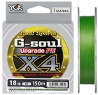 Шнур YGK G-Soul X4 Upgrade (салат.) 150м 0.080мм 2.27кг/5lb (5545-00-96) 4441986
