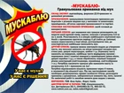 Мускаблю 1 кг