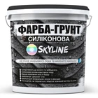 Краска - Грунт Skyline Силиконовая влагостойкая на основе кварцевого песка и мраморной крошки 1,4 кг