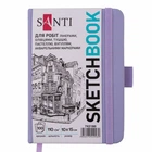 Скетчбук для графіки Santi 10х15 см 100 арк. 110г/м2 фіолетовий (743180)