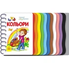 Картонки-развивайки 410017 Первые шаги. Цвета 4160030