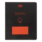 Предметний зошит ZiBi Фізика (Black) 48 аркушів клітинка структурний лак (ZB.1700-05)