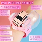 Радіокерована машинка у годиннику RacingWatch, рожева