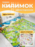 Коврик детский термоковрик в детскую комнату развивающий для ребенка для ползания игр двусторонний 180×200 см
