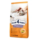 Повнораціонний сухий корм для дорослих кішок Club 4 Paws Premium, що живуть у приміщенні з ягнятком