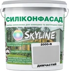 Цветная фасадная Силиконовая краска SkyLine Силиконфасад 2000-N Дымчатый 3 л (4821044017481)