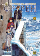 Книга Проводжальниця Фрірен. Том 4. Автор - Канехіто Ямада, Цукаса Абе (Nasha idea)