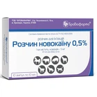 Новокаїн 0,5% розчин, 1 ампула по 10 мл