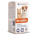 Ветдерм суспензия, 10 мл