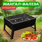Мангал валіза складаний 43×30×23,5 см нержавіюча сталь з решіткою для гриля переносний туристични