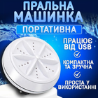 Стиральная машинка Turbine Wash 6 лопастей Type 2