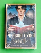 Найдревніші прокляття. Книга 1. Червоні сувої магії. Кассандра Клер, Веслі Чу, Рідна Мова