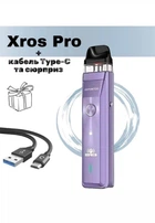 Под система Vaporesso XROS PRO Purple + кабель зарядки Type-C і сюрприз. (Електронна сигарета)