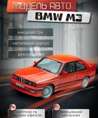 Машинка Premium Matchbox 1993 BMW E30 M3 Shell Collectors 1:64
