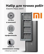 Викрутка Xiaomi 24 насадки Mijia Screwdriver Professional