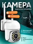 Камера видеонаблюдения уличная для улицы и дома видеокамеры ночное видение обнаружение движения круглосуточный контроль видеомониторинговая система безопасности широкий угол обзора