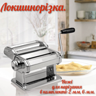 Лапшерезка Maestro MR-1679 (MR-1679) ножи 2 мм, 6 мм