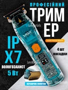 Тример для бороди та вусів з керамічним полотном змінними насадками та вологозахистом IPX7 VGR V-961 Pro