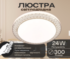 Люстра світлодіодна VALESO V GLX-19447-300 brown з пультом
