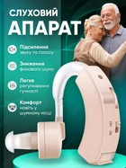 Слуховой аппарат мини слуховые аппараты для людей аудиоусилитель персональный усилитель звука ушной гаджет электронное устройство для улучшения и компенсации слуха