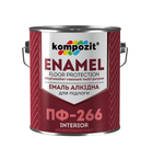 Емаль для підлоги ПФ-266 червоно-коричнева Kompozit 2,8 кг