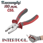 Плоскогубцы Intertool 180 мм (HT-0105)