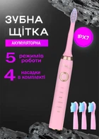 Щетка зубная электрическая Good Idea Shuke SK-601 массажная аккумуляторная 4 насадки у комплетки Розовый (235625A)