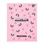 Дневник школьный твердый А5 YES Minecraft Spring 911658 40 листов