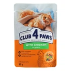 Корм Club 4 Paws с курицей в соусе 85 г