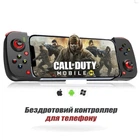 Bluetooth Джойстик для Телефону з Геймпад для Смартфону та Gamepad Бездротовий Ігровий Контролер для iOS андроїд