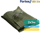 Тент захисний ламінований, водостійкий Fortex 2 х 3 м, 6 м2, 90 г/м2, зелений