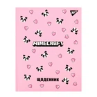 Дневник школьный YES твердый Minecraft Spring, А5 911658