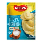 Пюре Reeva картопляне зі смаком вершків саше 40 г
