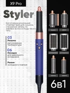 Фен стайлер для волос с насадками 6в1 Multifunction Hair Styler Airwrap Complete Long X9 Pro набор для укладки волос браш мультистайлер 1300 Вт Синий