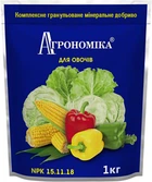 Минеральное комплексное гранулированное удобрение Киссон Агрономика для овощей 15.11.18 безхлорное 1 кг (3014-ДМ)