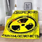 Плед 3D мотивационный "Кавозалежність" 12846 135х160 см