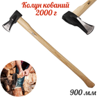 Топор-колун Intertool 2000 г длинная ручка деревянная (HT-0272)