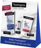 Набор Neutrogena Экспертный уход для тела Крем для рук 50 мл + Помада 4.8 г + Лосьон для тела 75 мл (3574661864976)