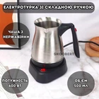Електрична турка кавоварка для кави Domotec MS 127 зі складною ручкою з нержавіючої сталі (600 Вт, 500 мл)