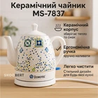 Електричний чайник керамічний Domotec MS-7837 1.4 л з термомалюнком Мозаїка та захистом від перегріву