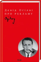 Про рекламу (4144902)