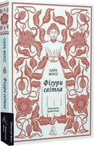 Фігури світла (4146070)