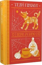 Бери за горло (4149151)